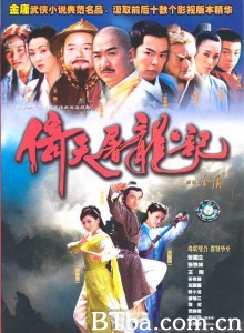 倚天屠龙记（40集）-720p|1080p高清bt种子下载