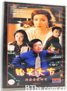 贻笑大方（25集）-720p|1080p高清bt种子下载