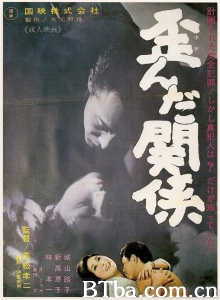 扭曲关系-720p|1080p高清bt种子下载