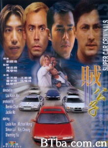 贼公子-720p|1080p高清bt种子下载