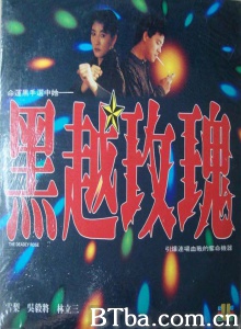 黑越玫瑰-720p|1080p高清bt种子下载