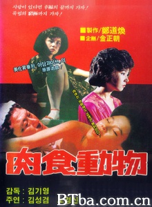 肉食的动物-720p|1080p高清bt种子下载