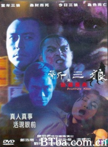 新三狼之欢场屠夫-720p|1080p高清bt种子下载