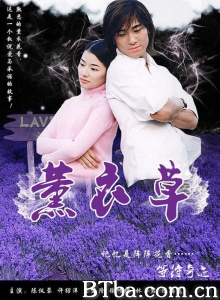 薰衣草（10集全）-720p|1080p高清bt种子下载
