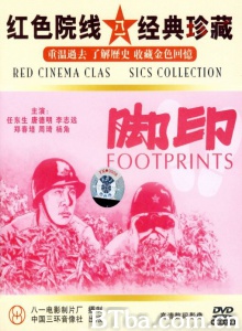 脚印-720p|1080p高清bt种子下载