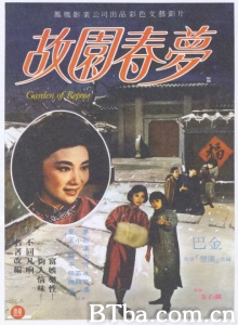 故园春梦-720p|1080p高清bt种子下载