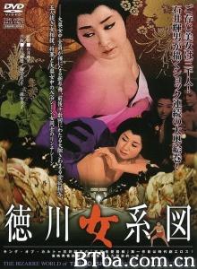 德川女系图-720p|1080p高清bt种子下载