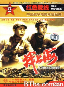 战上海-720p|1080p高清bt种子下载