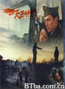 天若有情Ⅲ烽火佳人-720p|1080p高清bt种子下载
