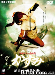 真田女忍法传之诞生！猿飞佐助-720p|1080p高清bt种子下载