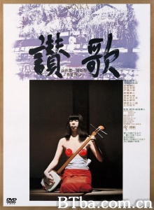 赞歌-720p|1080p高清bt种子下载