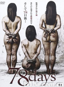 78天-720p|1080p高清bt种子下载