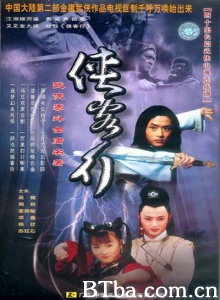 侠客行(40集) 侠客行(40集)-720p|1080p高清bt种子下载