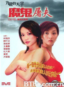 九龙的天空之魔鬼屠夫-720p|1080p高清bt种子下载