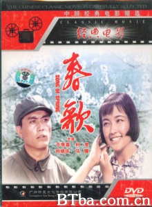 春歌-720p|1080p高清bt种子下载