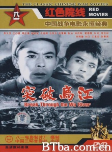 突破乌江-720p|1080p高清bt种子下载