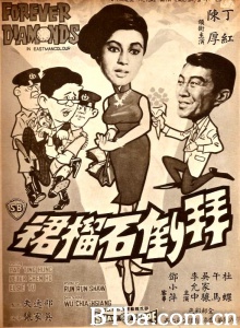 拜倒石榴裙 拜倒石榴裙-720p|1080p高清bt种子下载