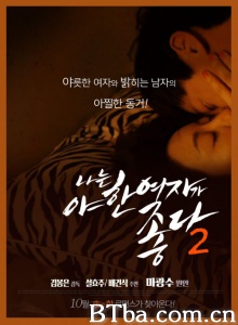 我爱欲女2 我爱欲女2-720p|1080p高清bt种子下载