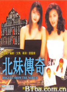 北妹传奇 北妹传奇-720p|1080p高清bt种子下载