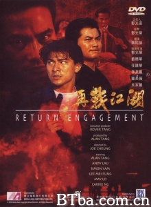 再战江湖-720p|1080p高清bt种子下载