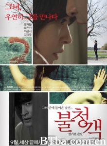 不速之客：嘉宾-720p|1080p高清bt种子下载