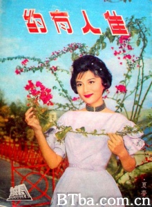 佳人有约-720p|1080p高清bt种子下载