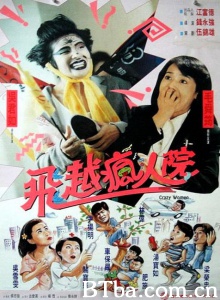 傻大姐翻转疯人院-720p|1080p高清bt种子下载