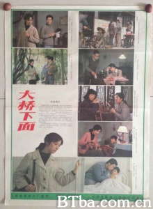 大桥下面-720p|1080p高清bt种子下载
