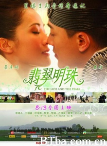 翡翠明珠 翡翠明珠-720p|1080p高清bt种子下载