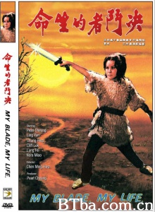 决斗者的生命 决斗者的生命-720p|1080p高清bt种子下载
