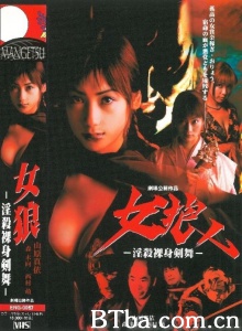 女狼 淫殺裸身剣舞 女狼 淫殺裸身剣舞-720p|1080p高清bt种子下载