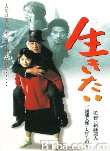 生之欲-720p|1080p高清bt种子下载