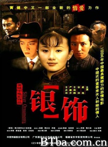 银饰-720p|1080p高清bt种子下载