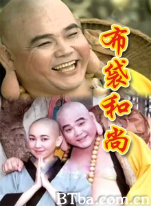 布袋和尚（45集）-720p|1080p高清bt种子下载