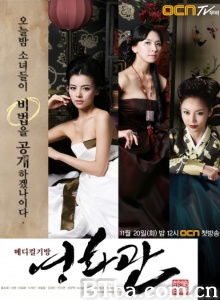 医妓·荣华馆（10集）-720p|1080p高清bt种子下载