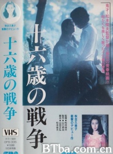 十六岁的战争-720p|1080p高清bt种子下载