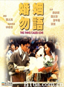 婚姻勿语-720p|1080p高清bt种子下载