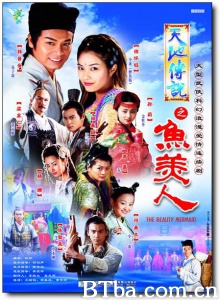 天地传说之鱼美人（20集）-720p|1080p高清bt种子下载