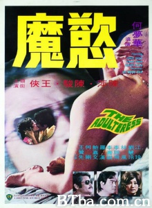 欲魔 欲魔-720p|1080p高清bt种子下载
