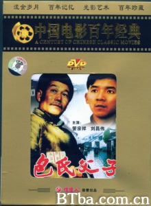 包氏父子-720p|1080p高清bt种子下载