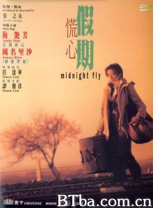 慌心假期-720p|1080p高清bt种子下载