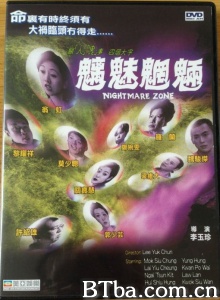 魑魅魍魉-720p|1080p高清bt种子下载