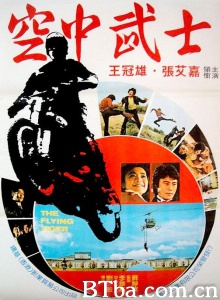 空中武士-720p|1080p高清bt种子下载
