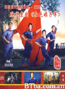 革命现代京剧 红色娘子军-720p|1080p高清bt种子下载