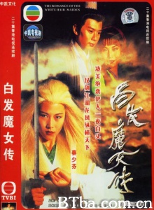 白发魔女传（20集）-720p|1080p高清bt种子下载