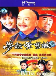 梦断紫禁城（48集）-720p|1080p高清bt种子下载