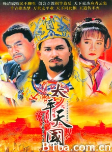 太平天国（45集）-720p|1080p高清bt种子下载