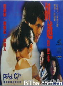 胡越的故事-720p|1080p高清bt种子下载