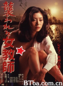 遇袭之女教师-720p|1080p高清bt种子下载