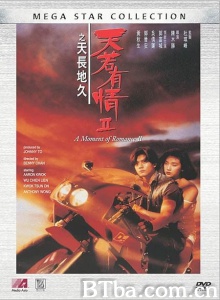天若有情Ⅱ之天长地久-720p|1080p高清bt种子下载